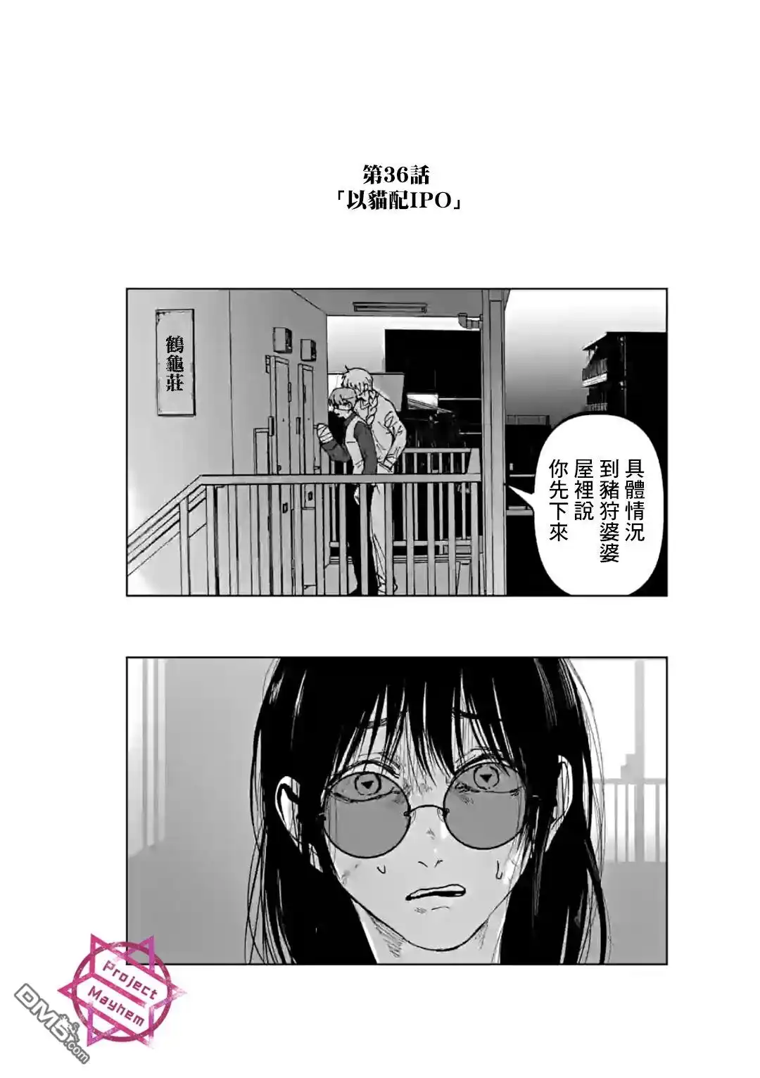 《After God》第36话 第1页