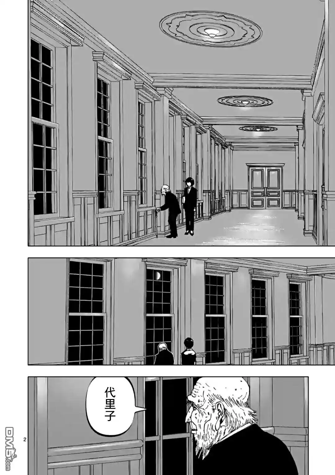 《After God》第37话 第2页