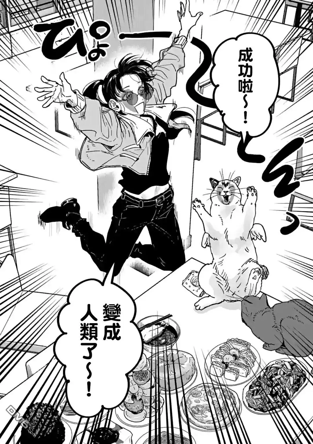 《After God》第37话 第22页