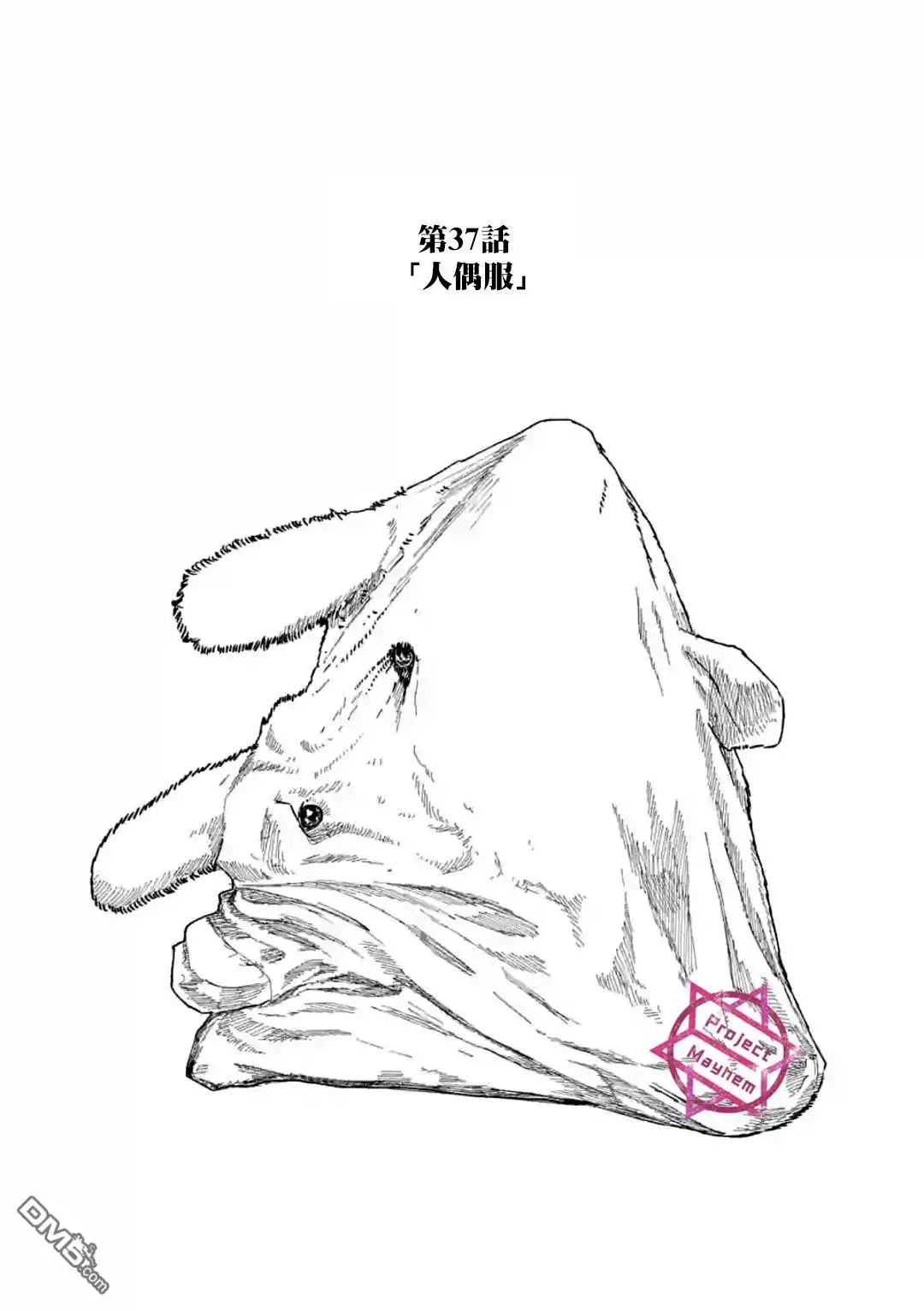 《After God》第37话 第1页