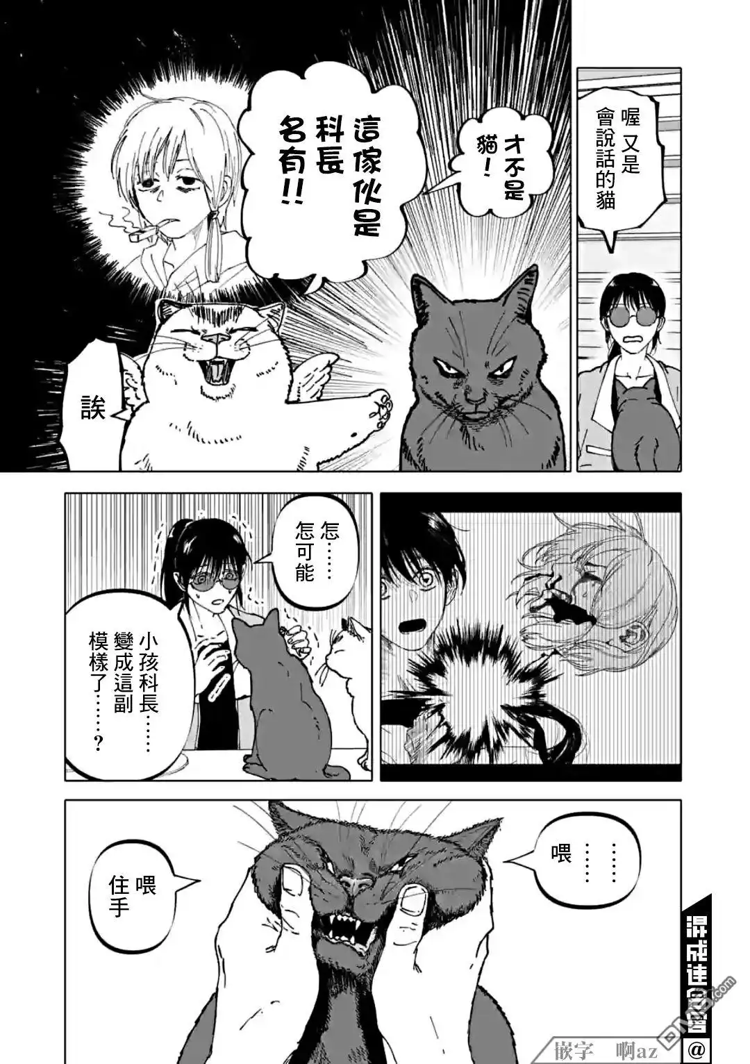 《After God》第37话 第15页