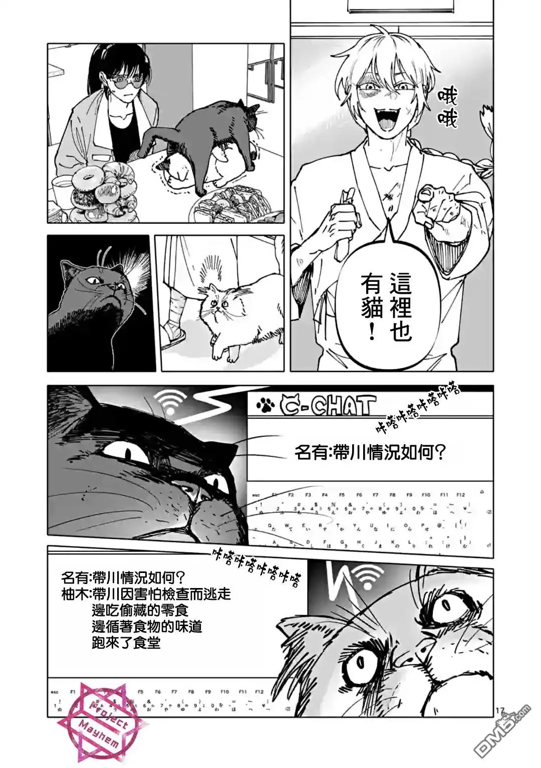 《After God》第37话 第17页