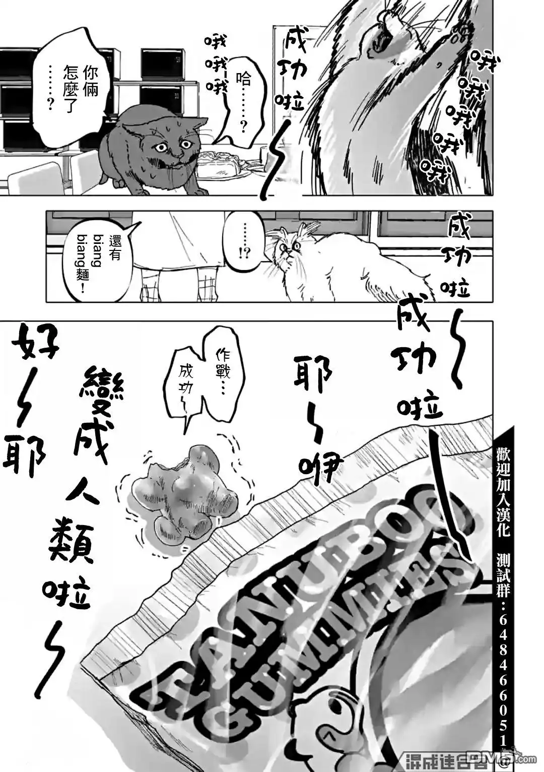 《After God》第37话 第23页