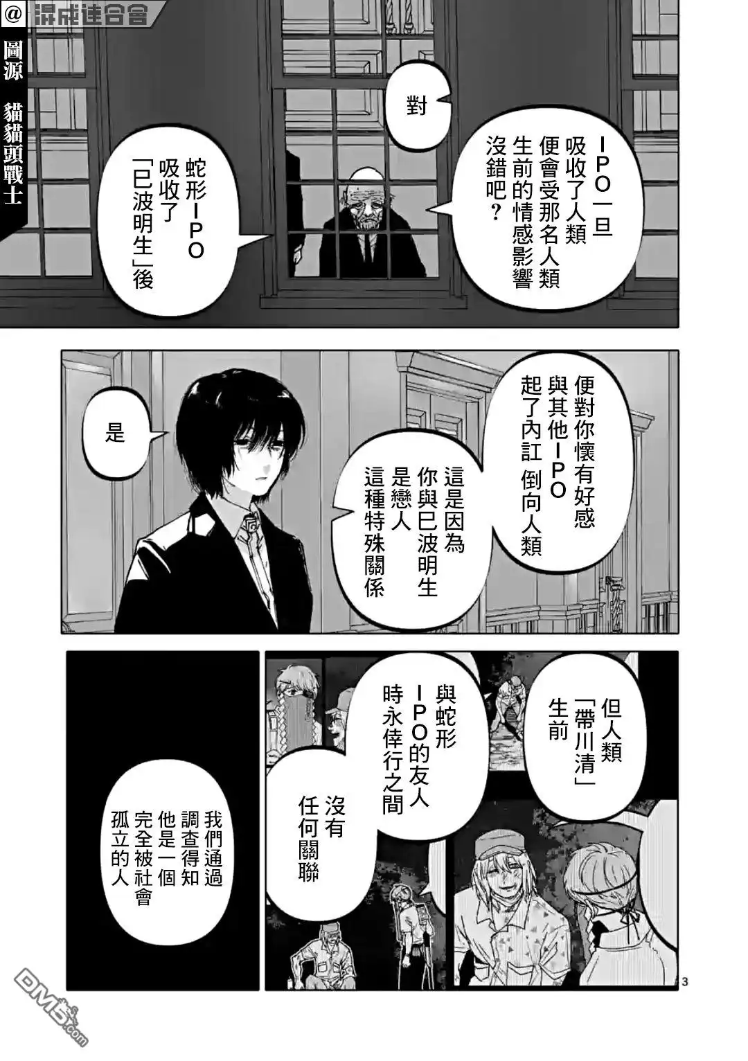 《After God》第37话 第3页