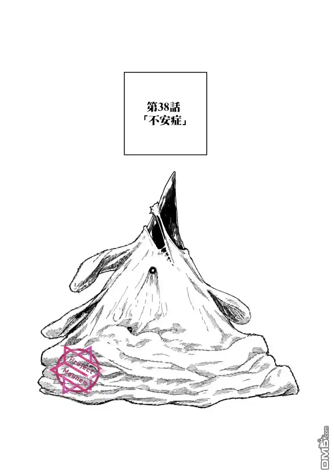 《After God》第38话 第1页