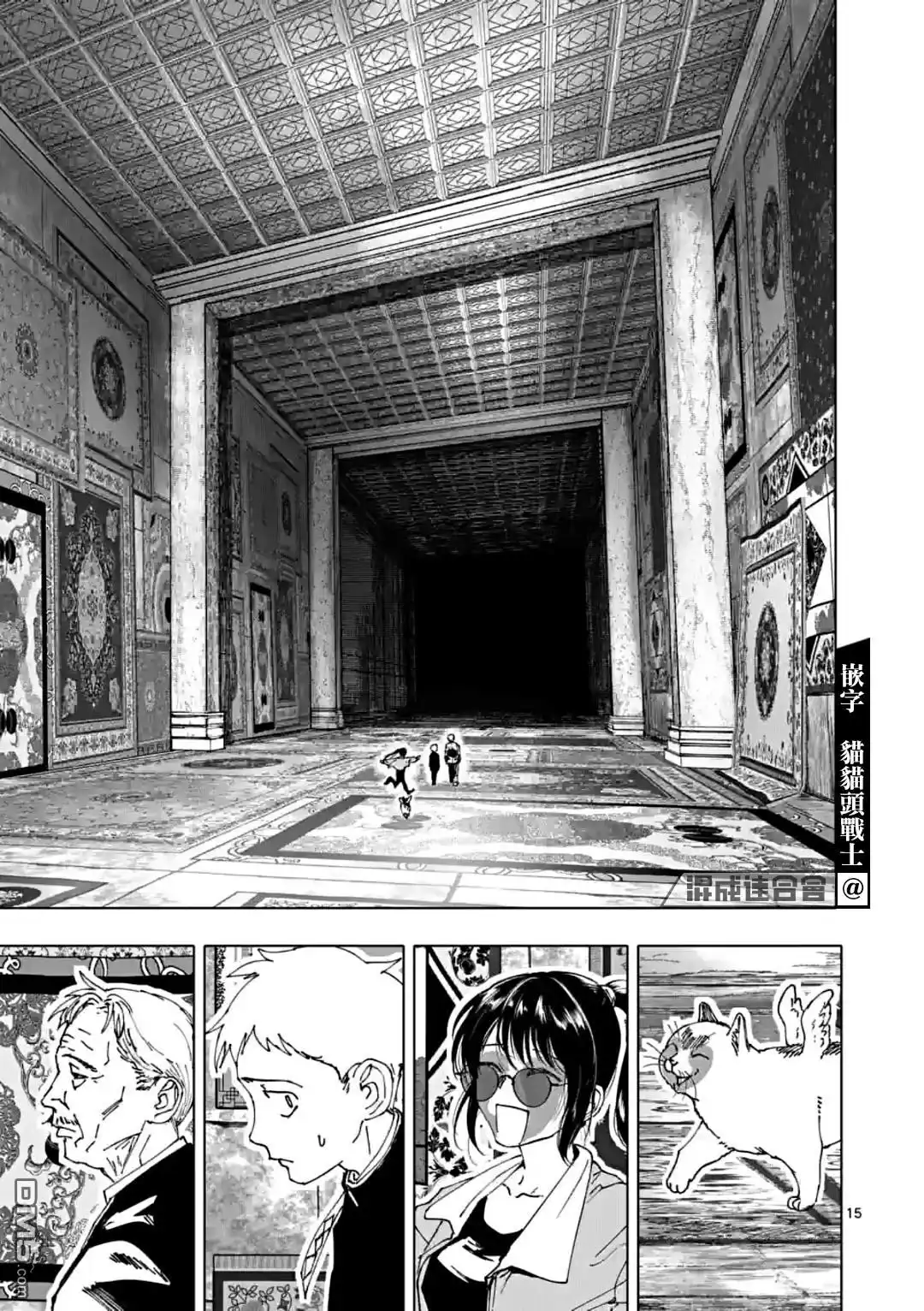 《After God》第38话 第15页