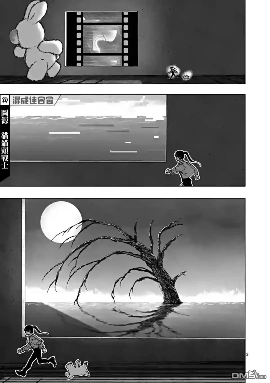 《After God》第39话 第3页