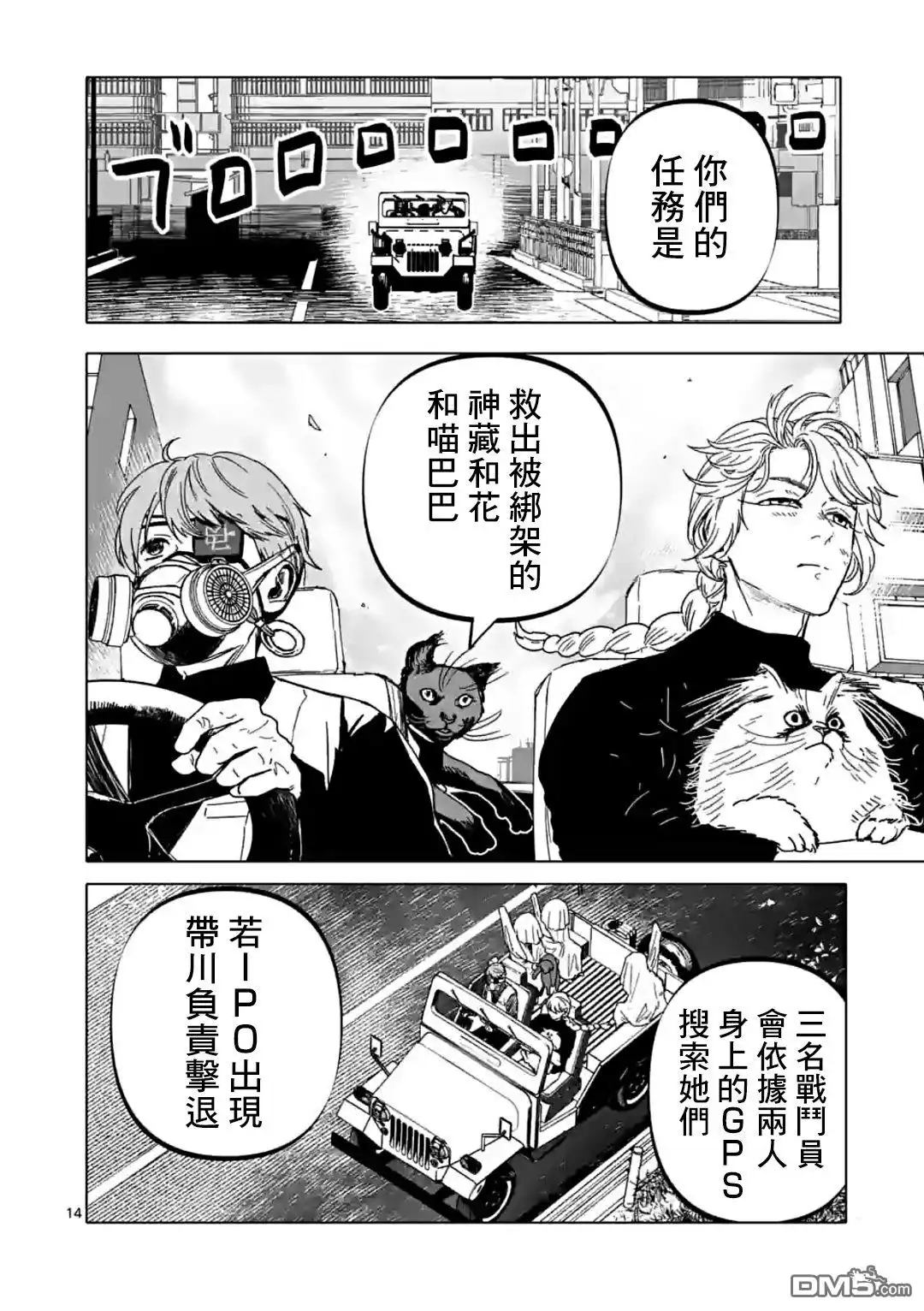 《After God》第39话 第14页