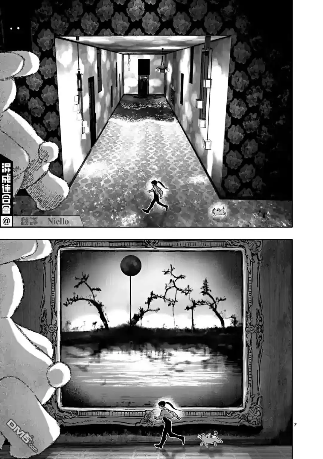 《After God》第39话 第7页