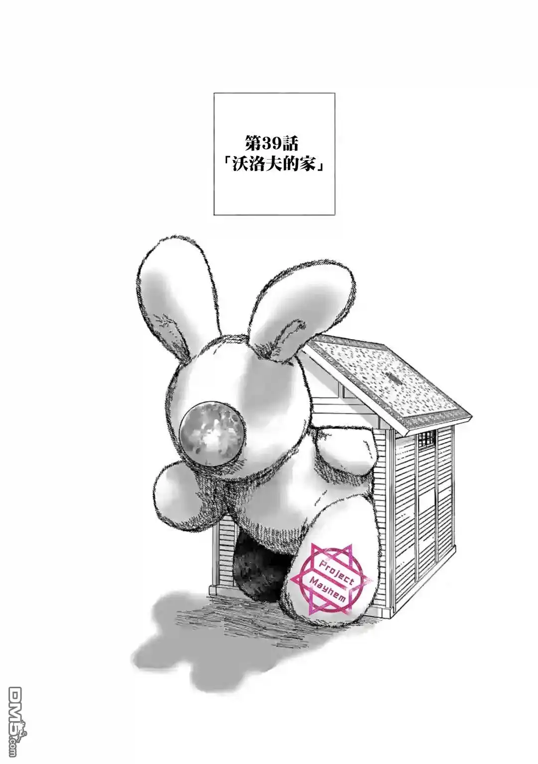 《After God》第39话 第1页