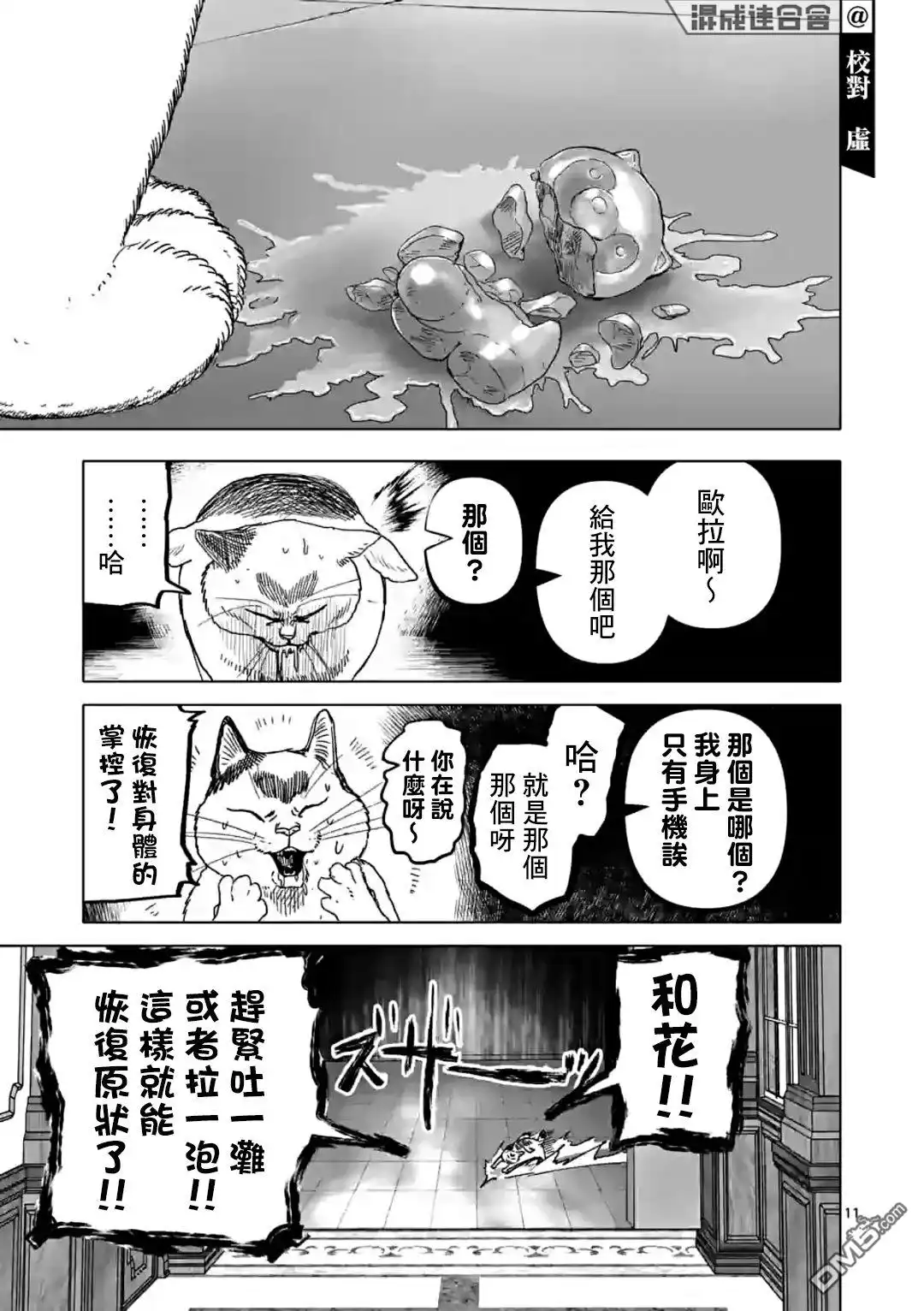 《After God》第39话 第11页