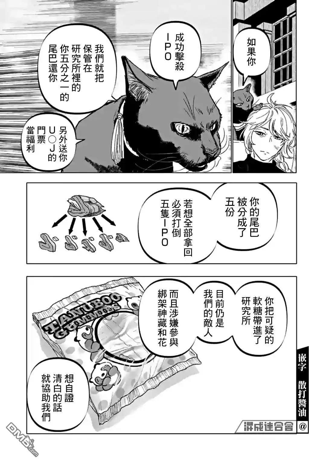 《After God》第39话 第15页