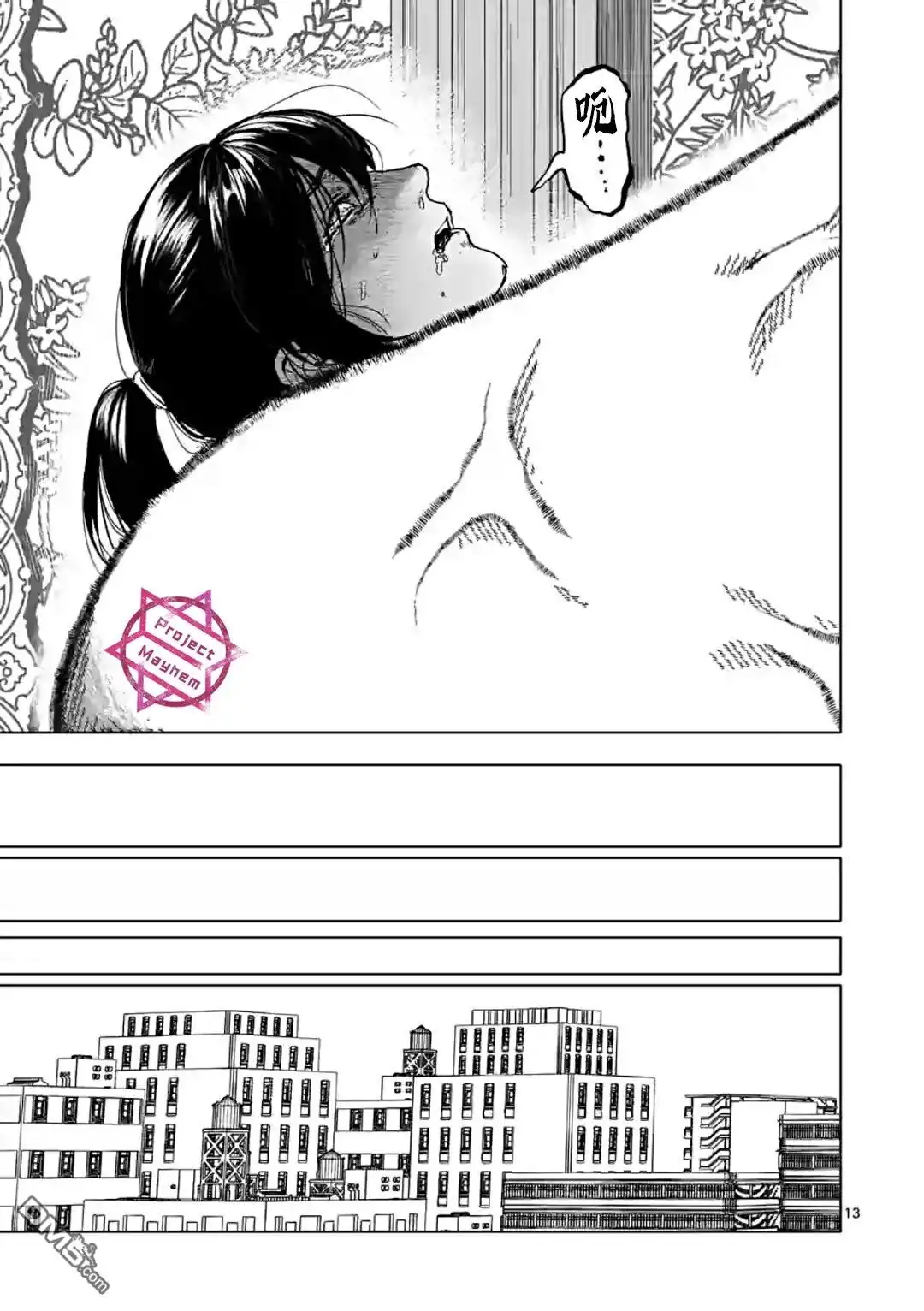 《After God》第39话 第13页
