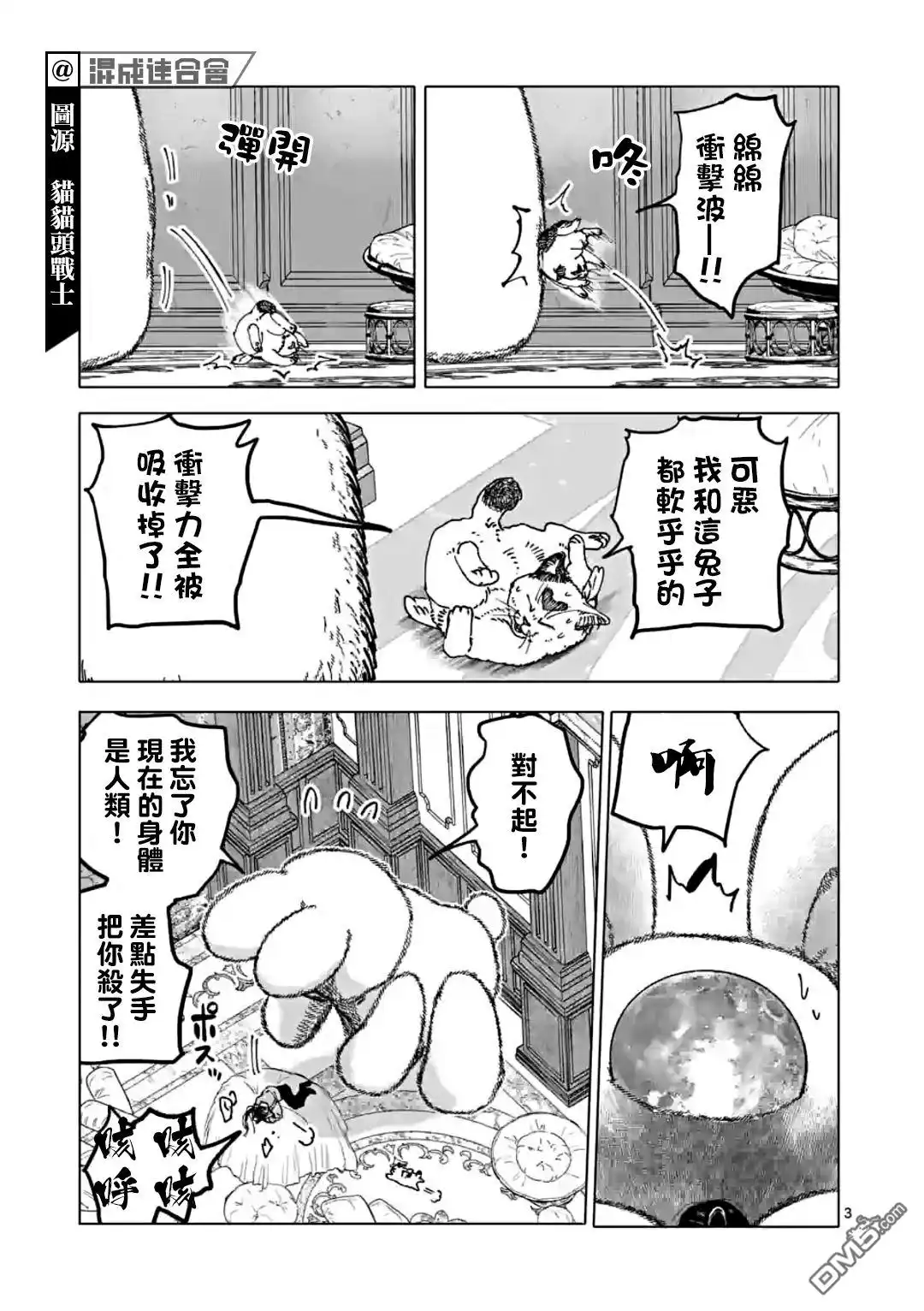 《After God》第40话 第3页