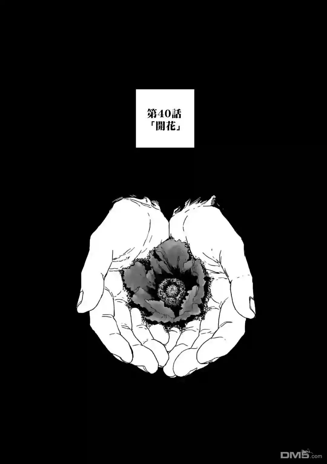 《After God》第40话 第1页