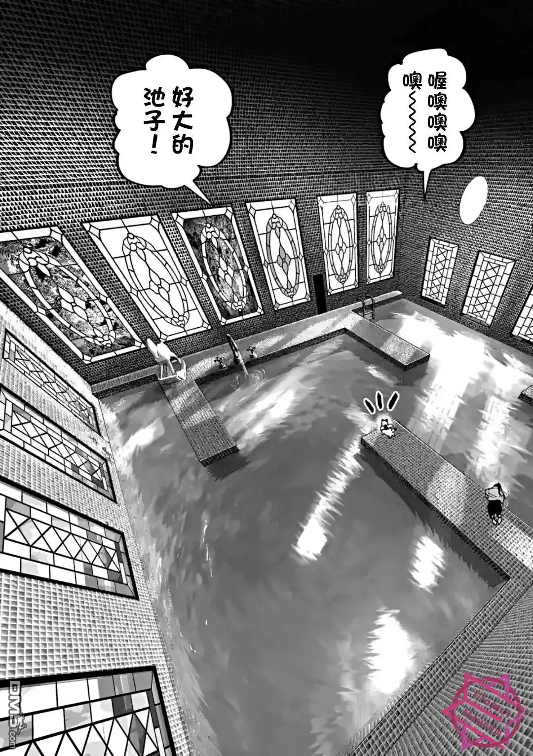 《After God》第40话 第12页