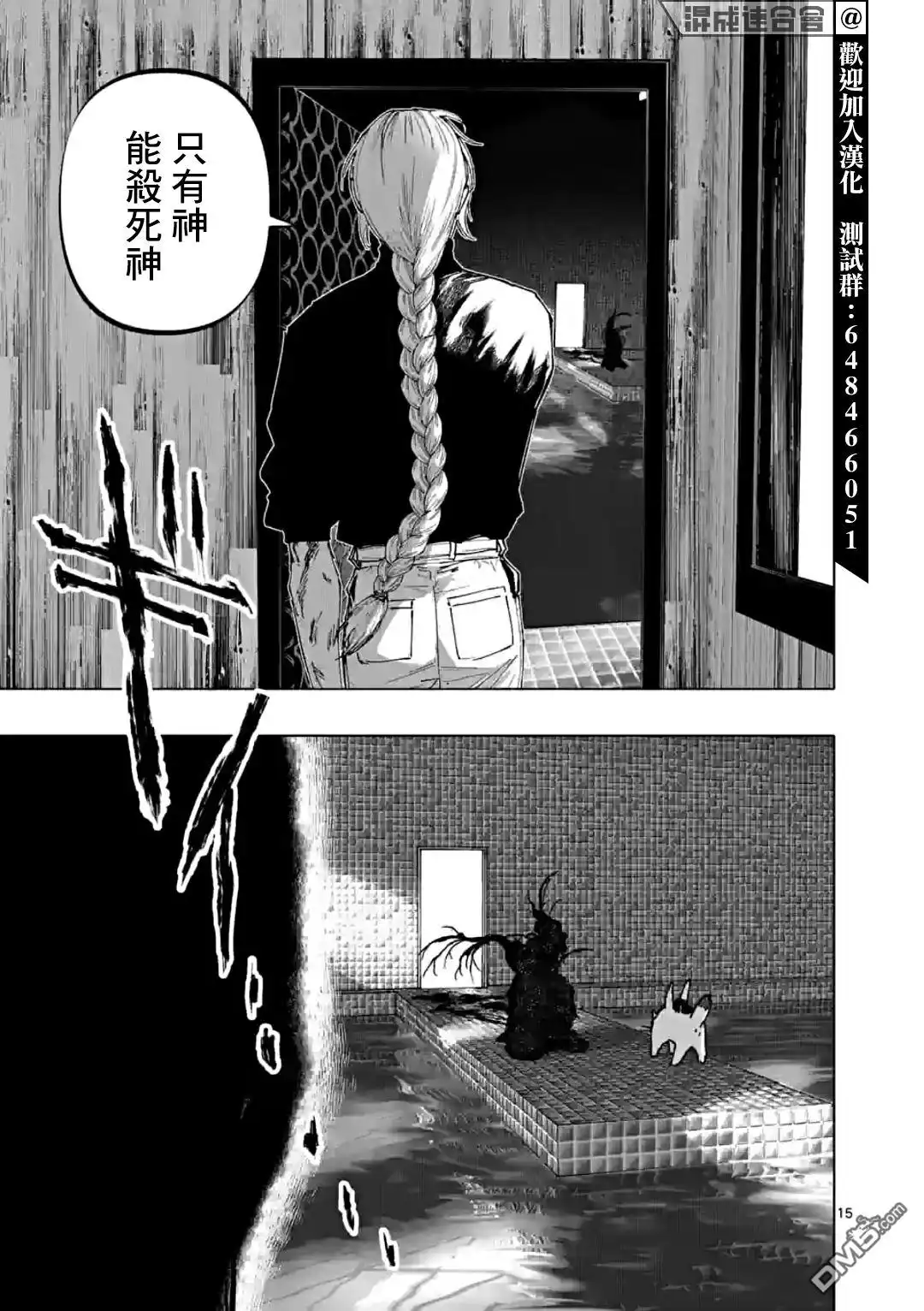 《After God》第40话 第15页