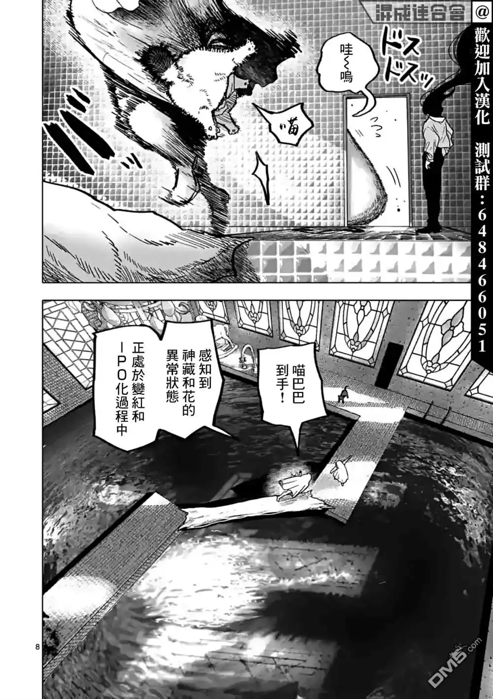 《After God》第41话 第8页