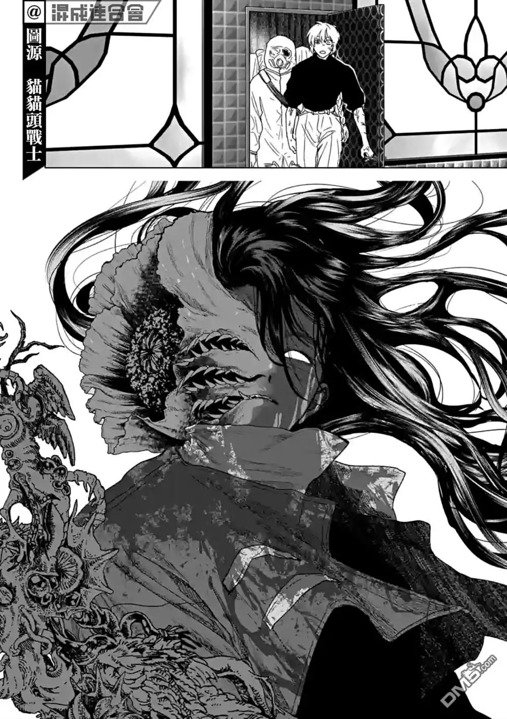 《After God》第41话 第2页