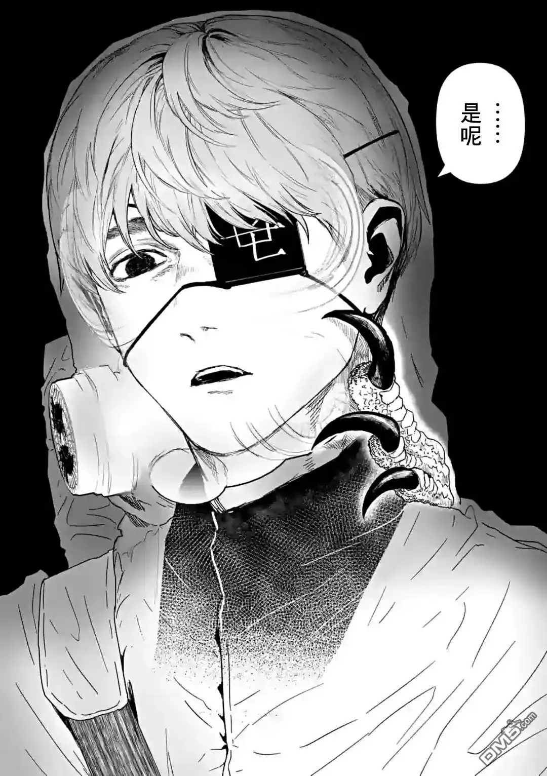 《After God》第42话 第24页