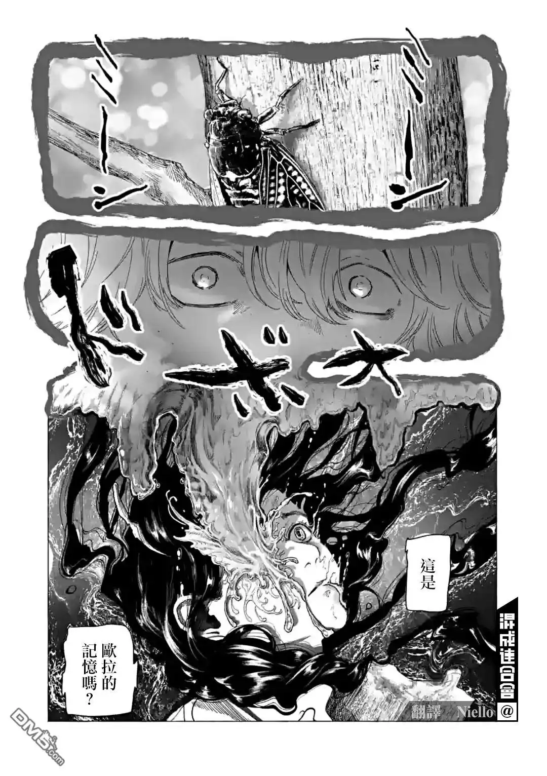 《After God》第42话 第5页