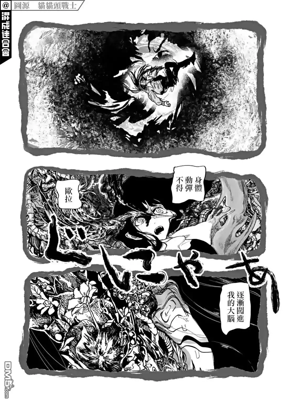 《After God》第42话 第2页