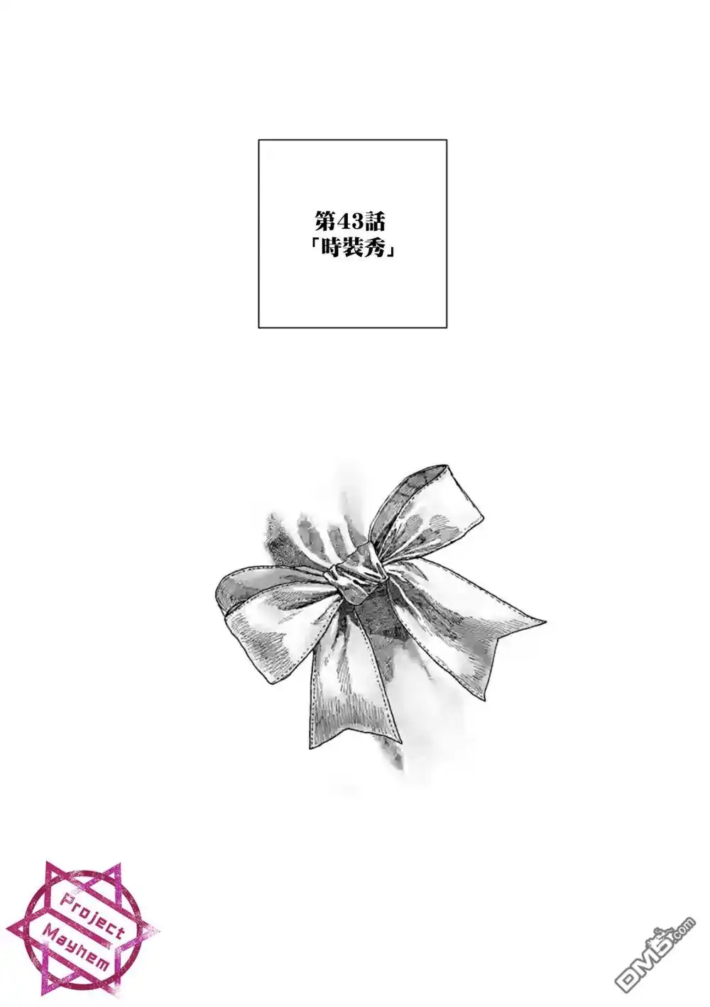 《After God》第43话 第1页