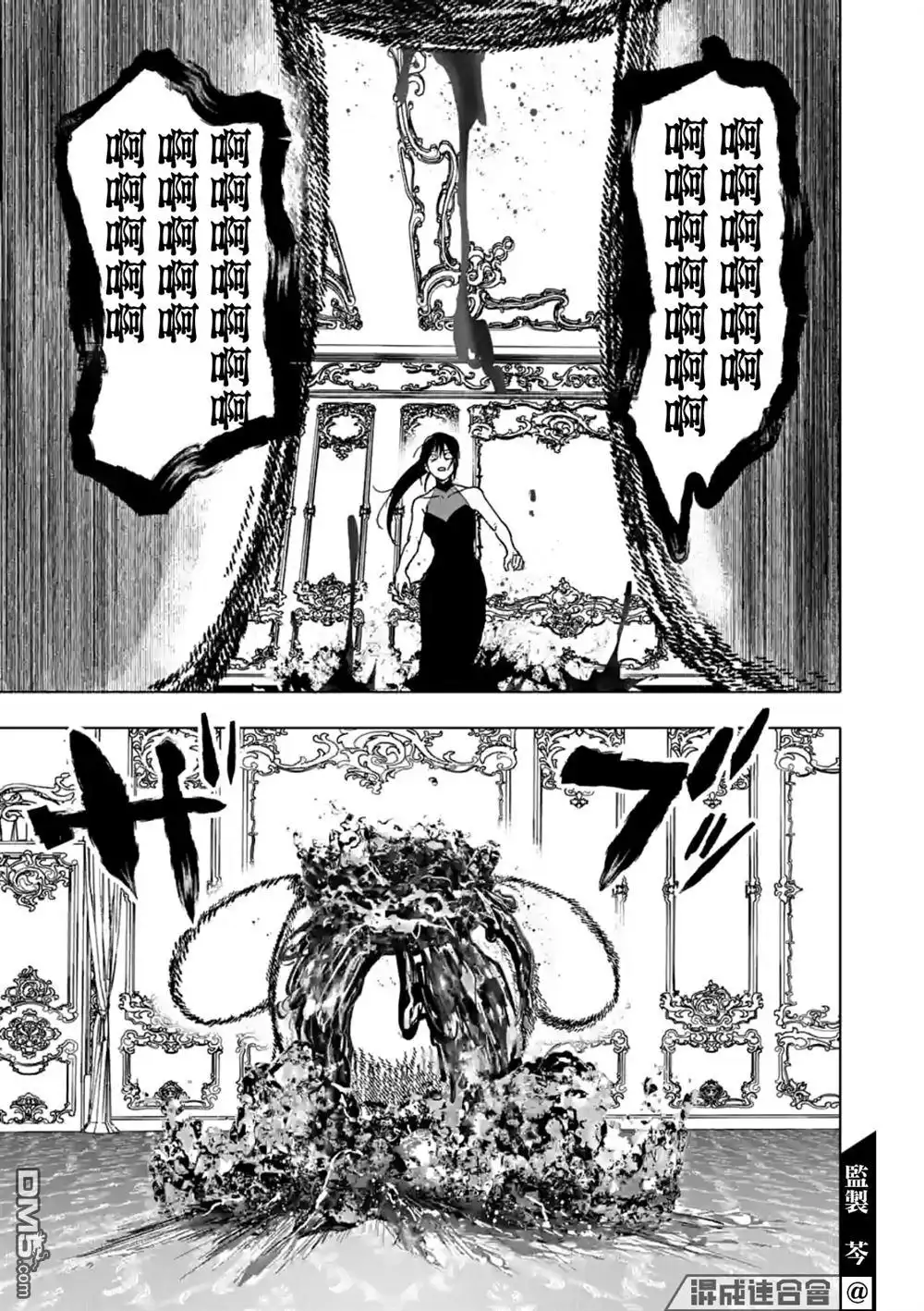 《After God》第43话 第17页