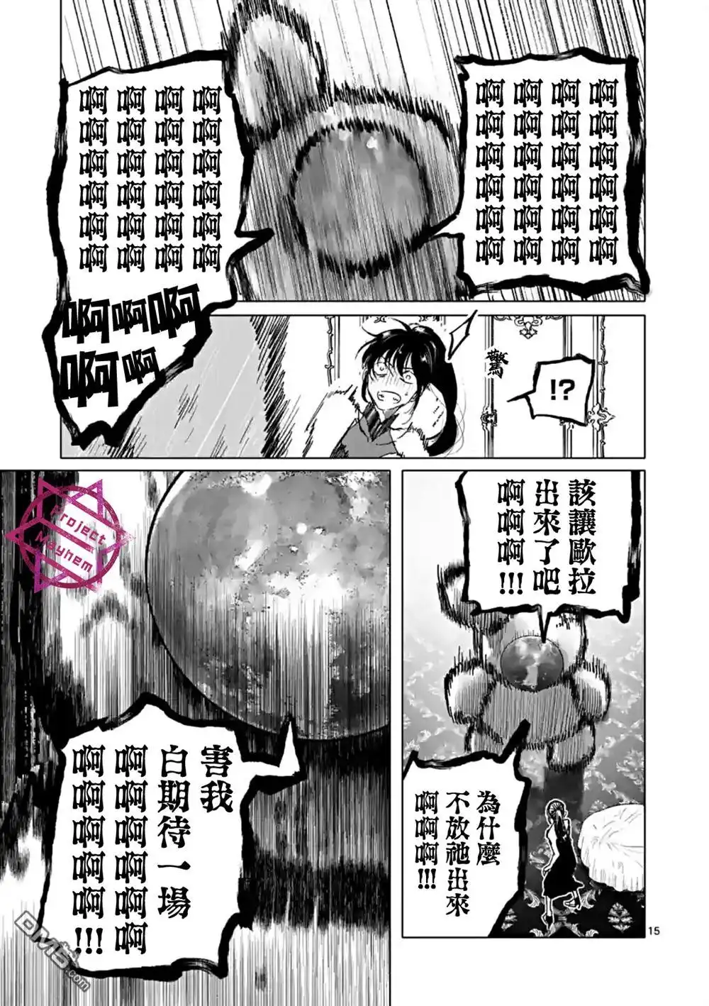 《After God》第43话 第15页