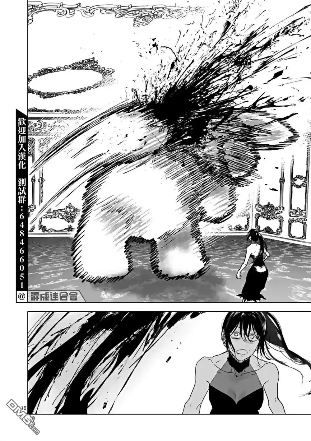 《After God》第43话 第16页