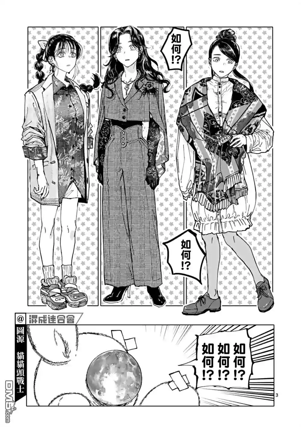 《After God》第43话 第3页