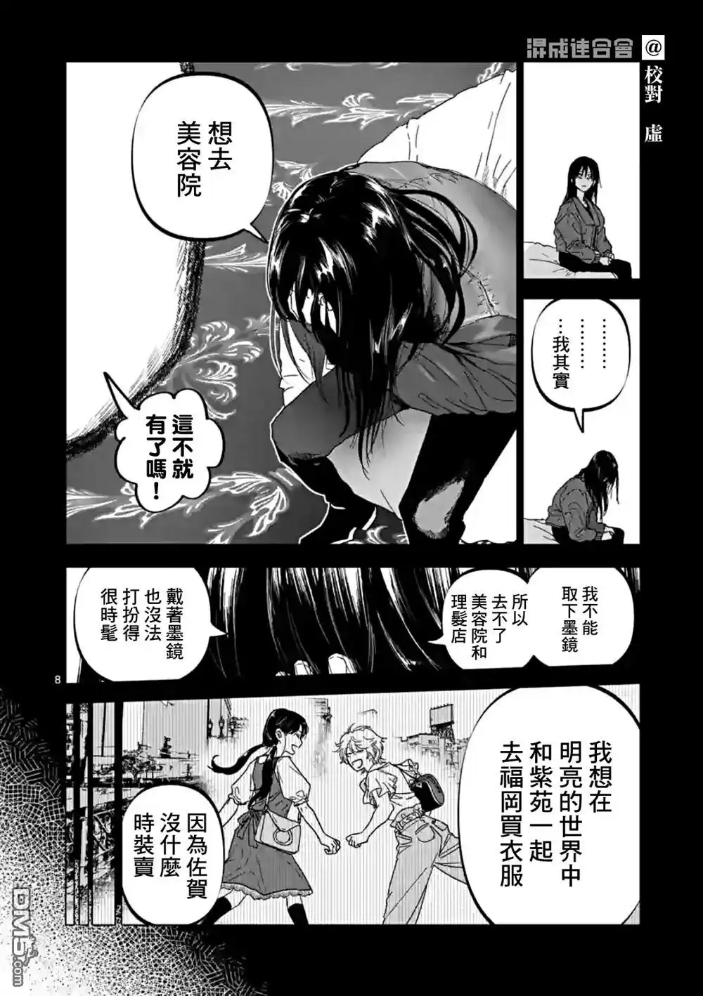 《After God》第43话 第8页