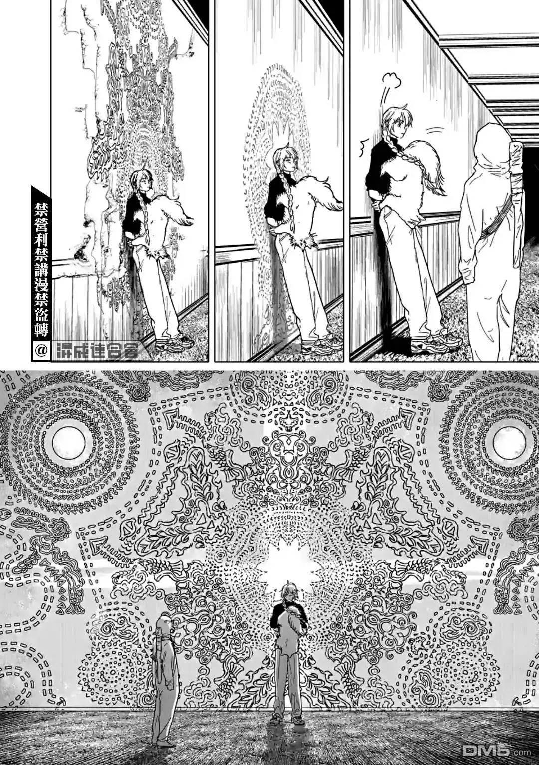 《After God》第44话 第16页