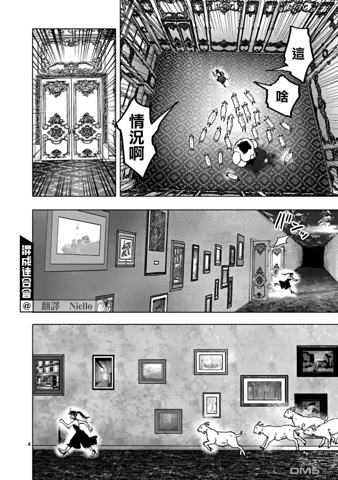 《After God》第44话 第4页