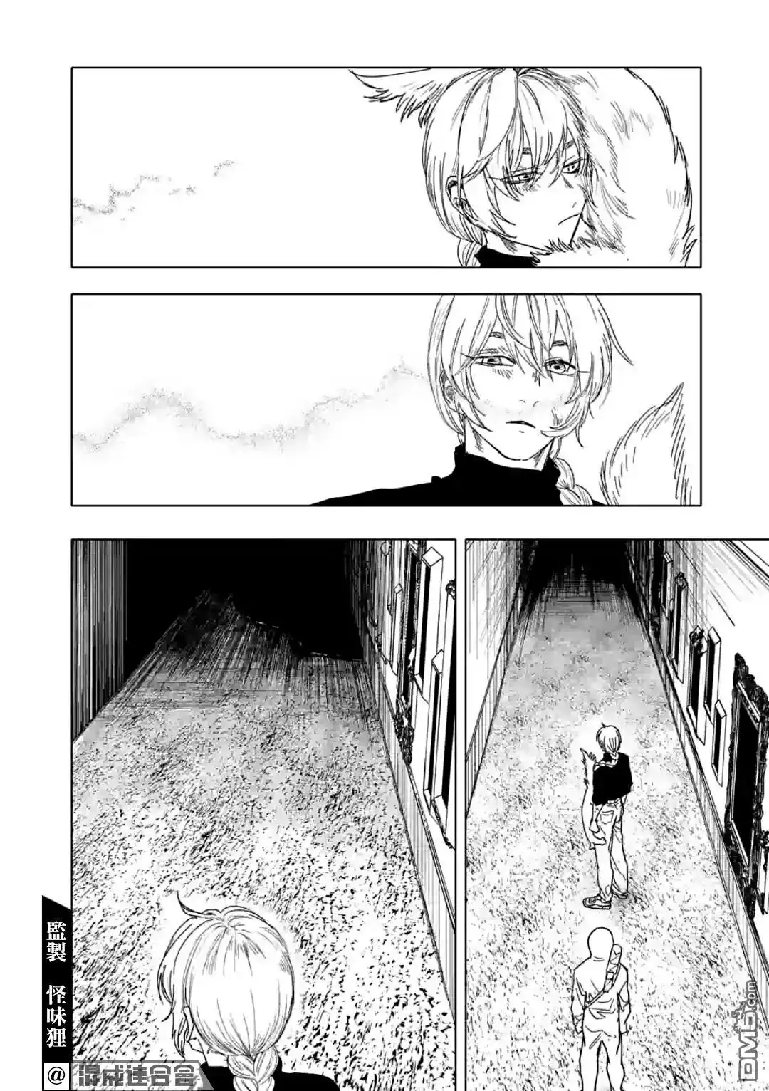 《After God》第44话 第14页