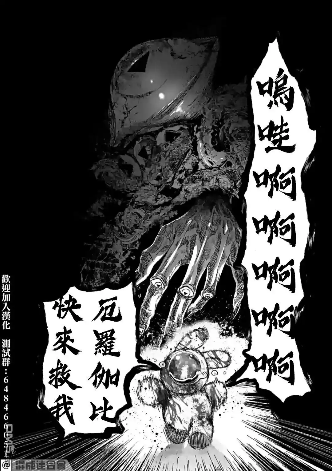 《After God》第44话 第20页