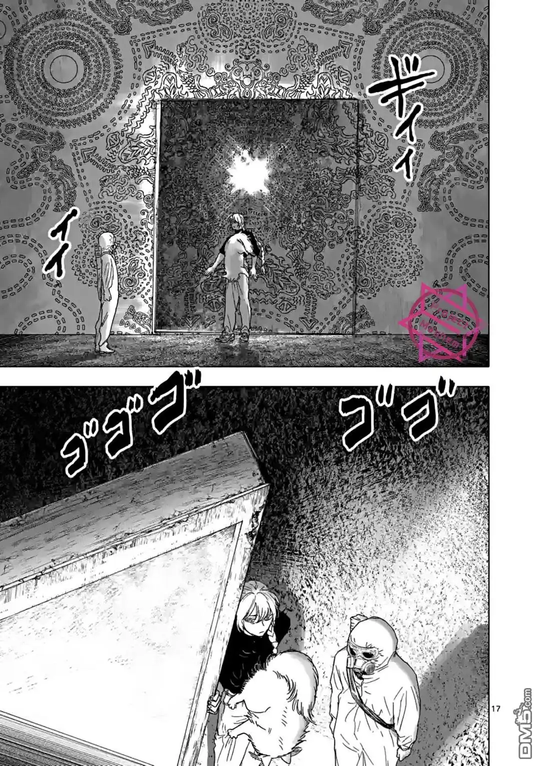 《After God》第44话 第17页