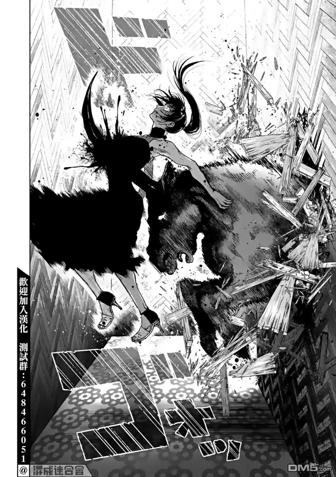 《After God》第44话 第10页