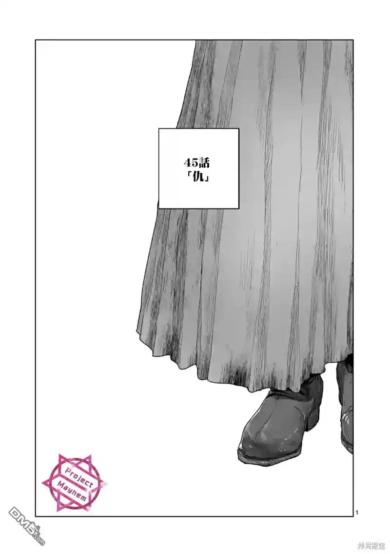 《After God》第45话 第1页