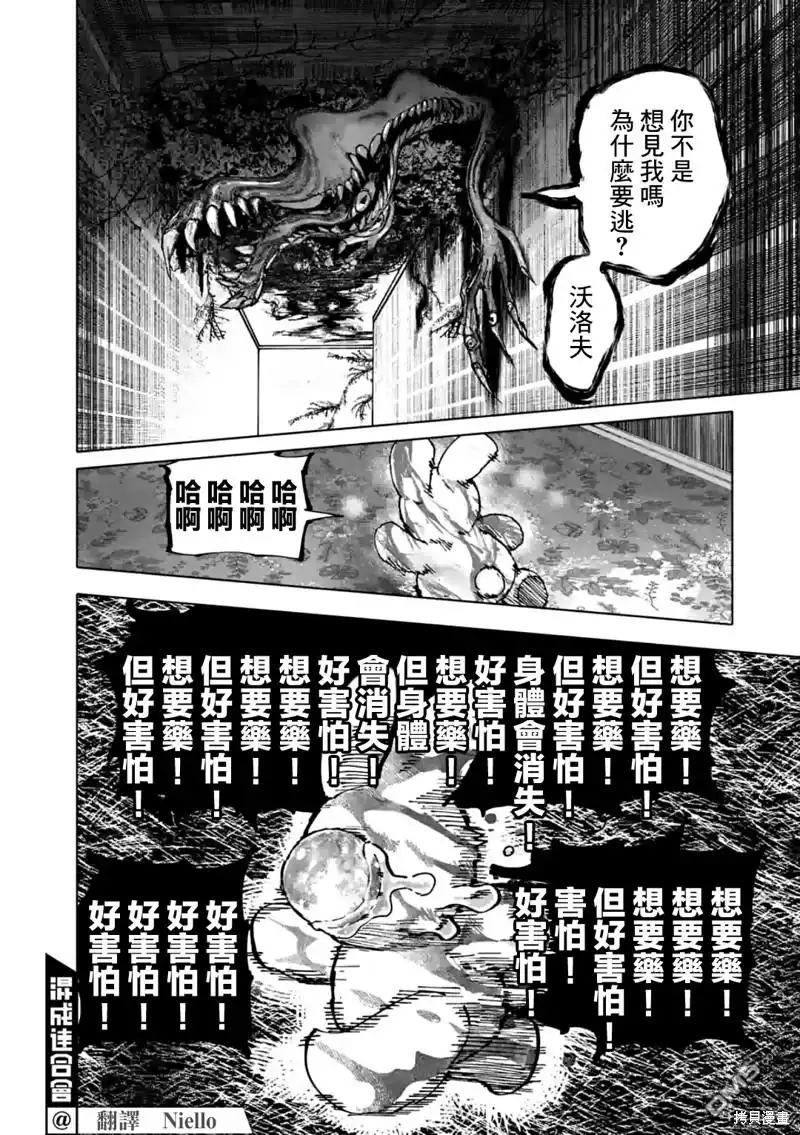 《After God》第45话 第4页