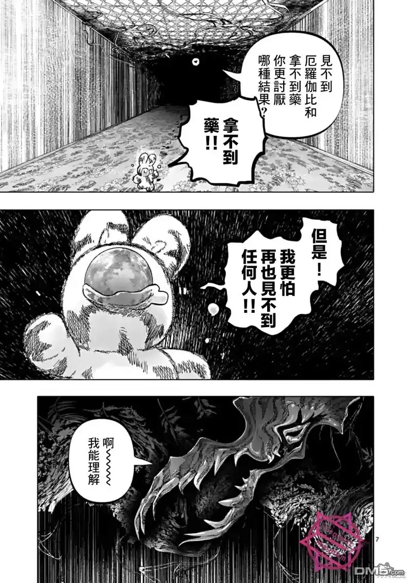 《After God》第45话 第7页
