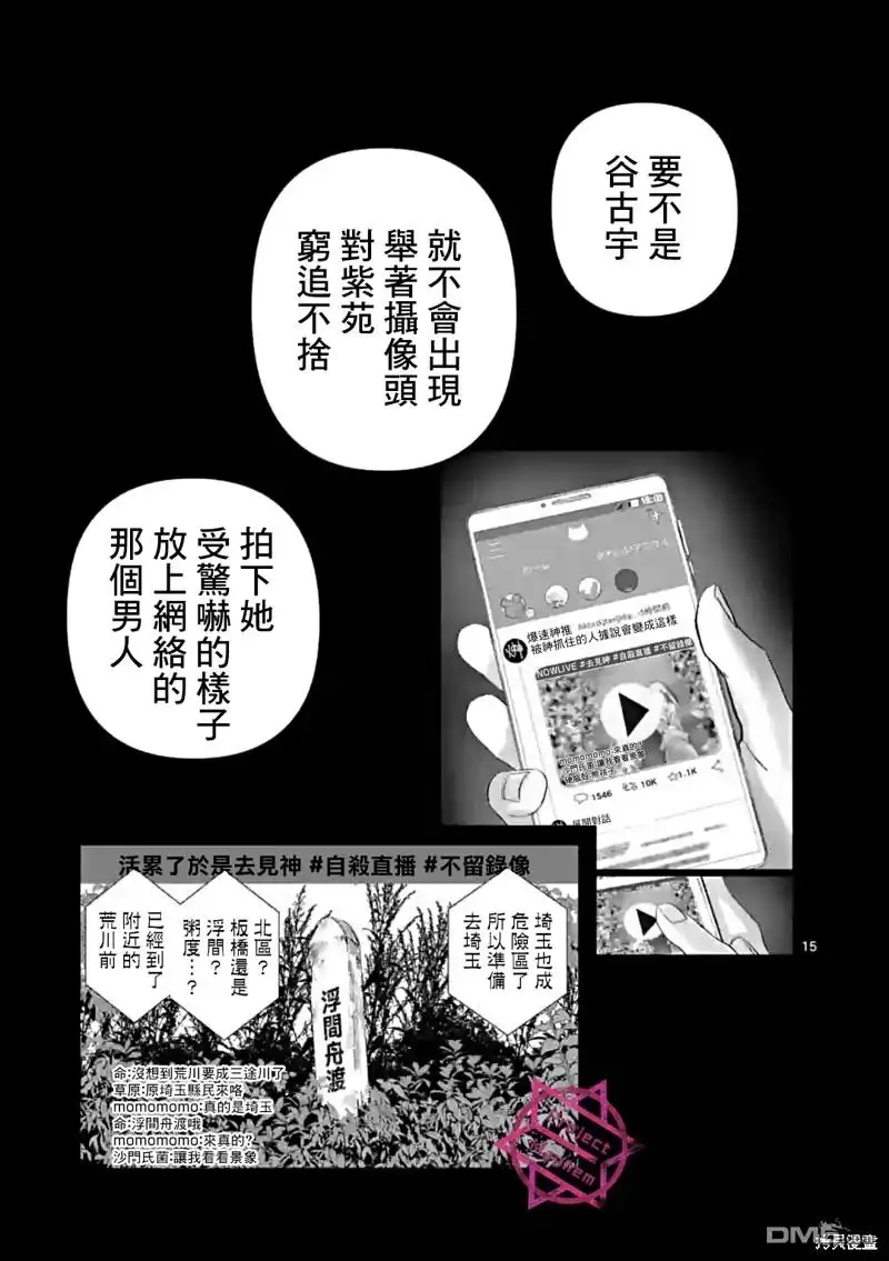《After God》第45话 第15页