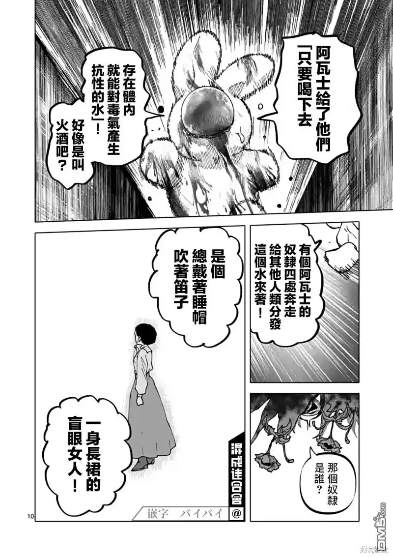 《After God》第45话 第10页