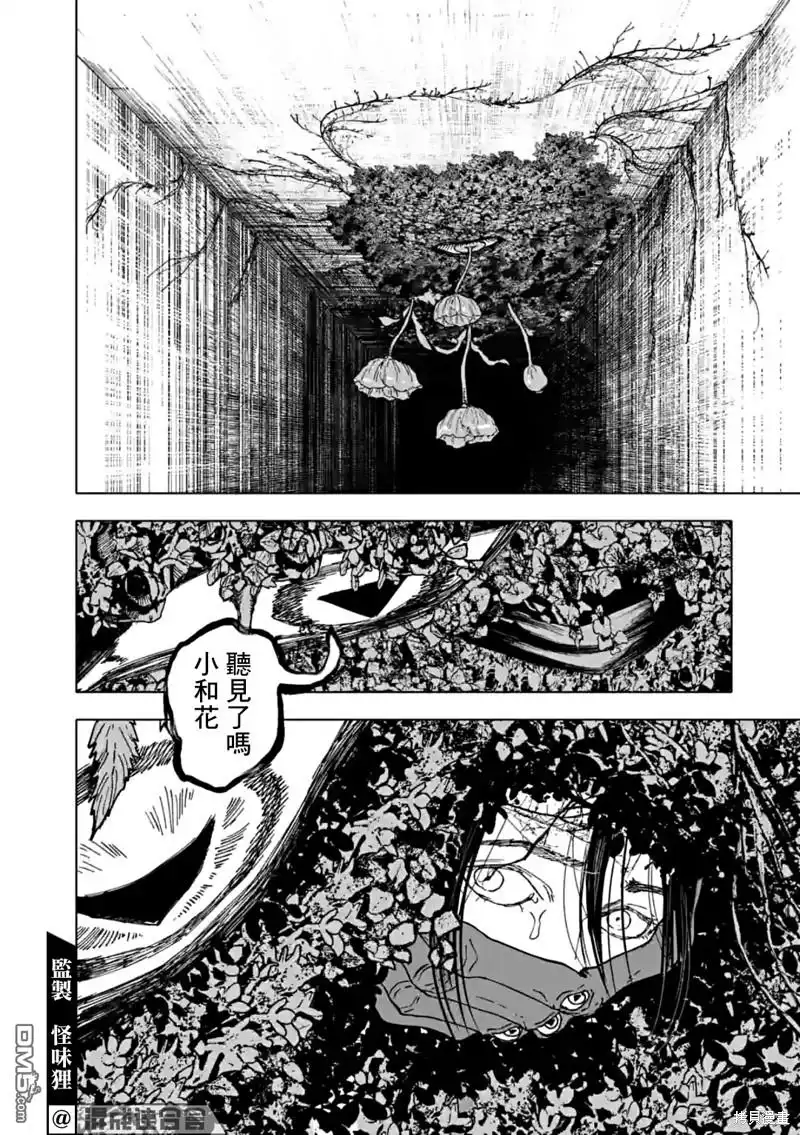 《After God》第45话 第12页