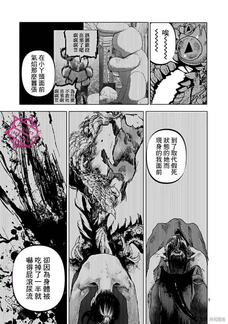 《After God》第45话 第5页