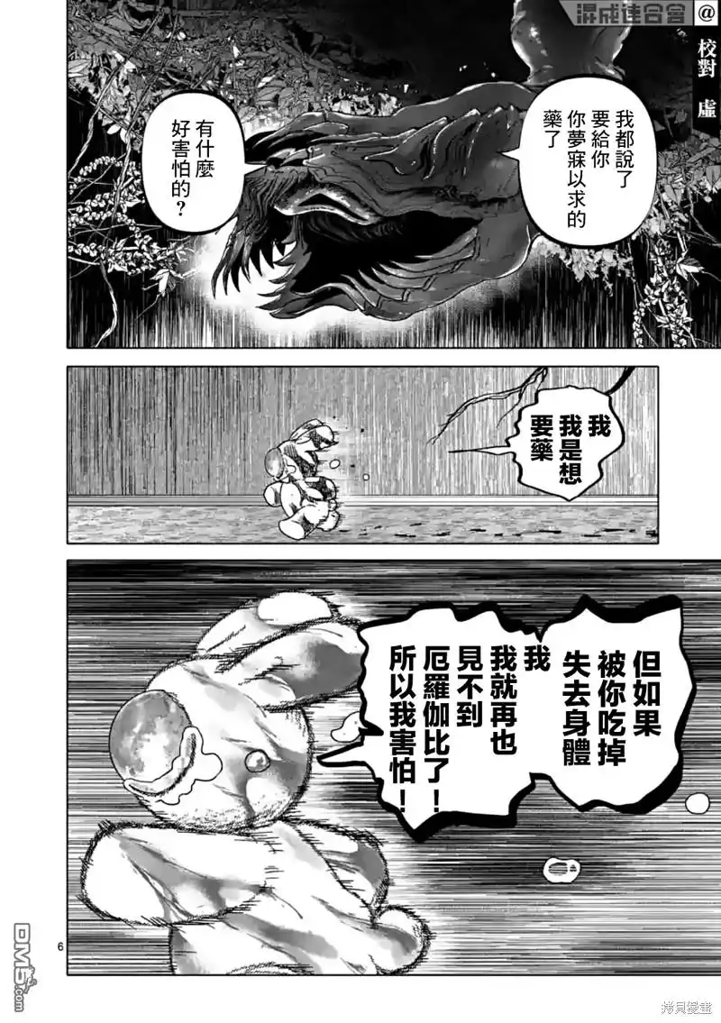 《After God》第45话 第6页