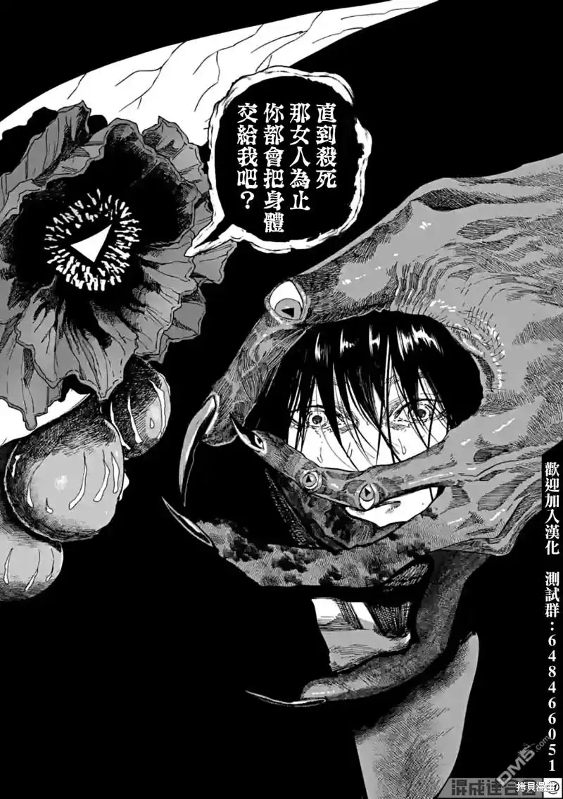 《After God》第45话 第20页