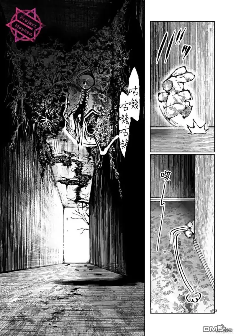 《After God》第45话 第3页