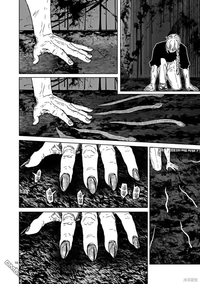 《After God》第46话 第10页