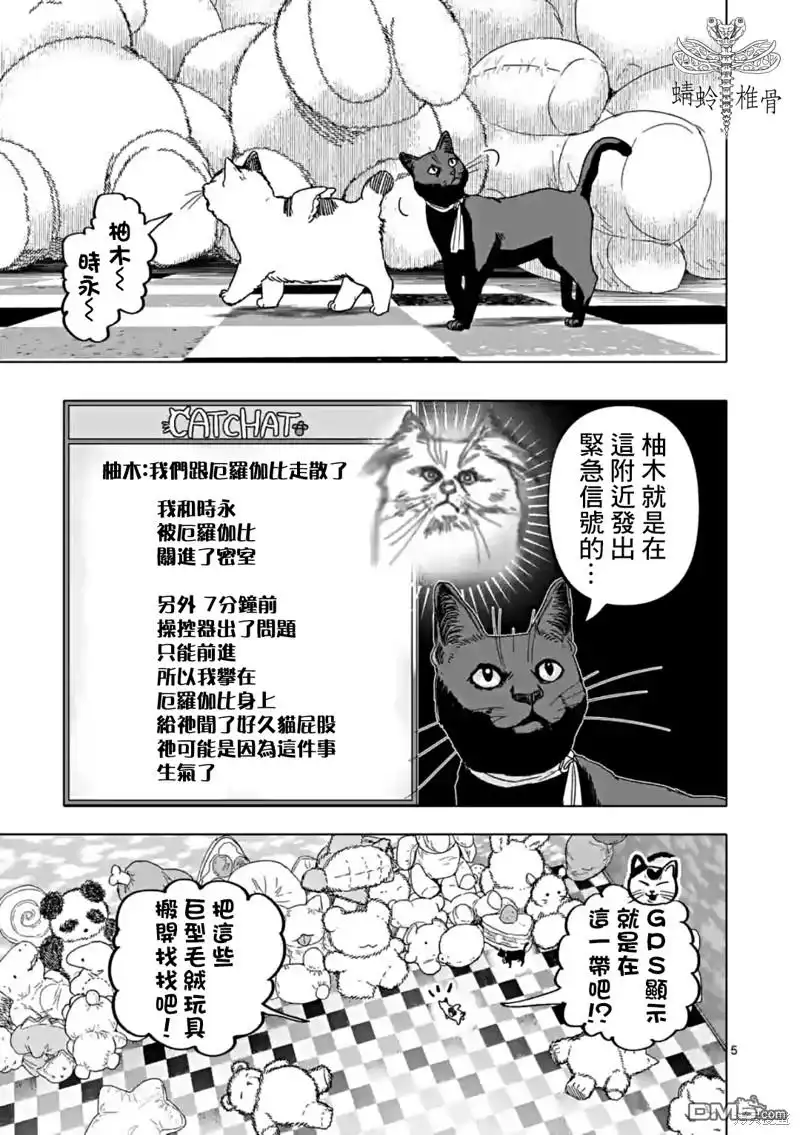 《After God》第46话 第5页